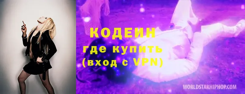 Кодеин напиток Lean (лин)  Люберцы 